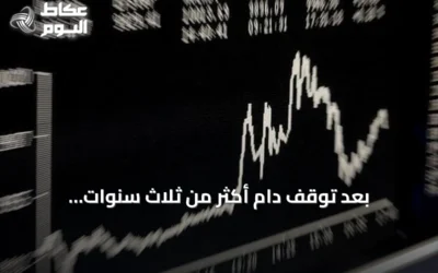 بعد توقف دام أكثر من ثلاث سنوات.. الفيدرالي الأمريكي يرفع الفائدة 25 نقطة أساس