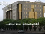 أمانة نجران تواصل صيانة الحدائق والمتنزهات لتحسين جودة الحياة