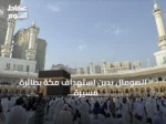 الصومال يدين استهداف مكة بطائرة مسيرة ويؤكد تضامنه مع السعودية