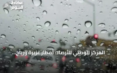 المركز الوطني للأرصاد: أمطار غزيرة ورياح شديدة على جازان حتى المساء