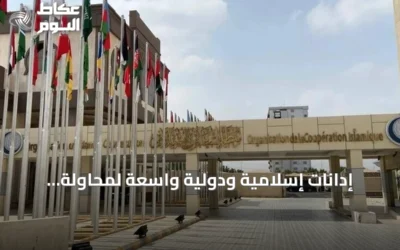 إدانات إسلامية ودولية واسعة لمحاولة الحوثي استهداف مكة بطائرة مسيرة