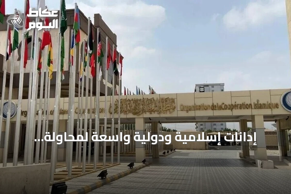 إدانات إسلامية ودولية واسعة لمحاولة الحوثي استهداف مكة بطائرة مسيرة