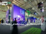 STC Bank يُنهي مشاركته في Money20/20 الشرق الأوسط بإبرام 28 اتفاقية ومذكرة تفاهم