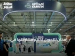 إمكان للتمويل تختتم مشاركتها في Money20/20 الشرق الأوسط كراعٍ استراتيجي وتعلن عن شراكات جديدة