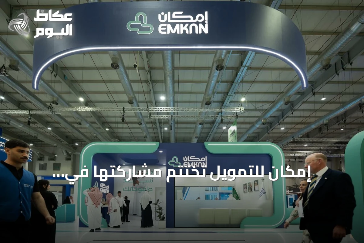 إمكان للتمويل تختتم مشاركتها في Money20/20 الشرق الأوسط كراعٍ استراتيجي وتعلن عن شراكات جديدة