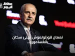 نعمان قورتولموش يهنئ سكان بانغسامورو بنجاح أول اقتراع عقب تحقيق الحكم الذاتي