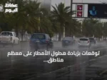 توقعات بزيادة هطول الأمطار على معظم مناطق السعودية خلال أكتوبر