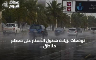 توقعات بزيادة هطول الأمطار على معظم مناطق السعودية خلال أكتوبر