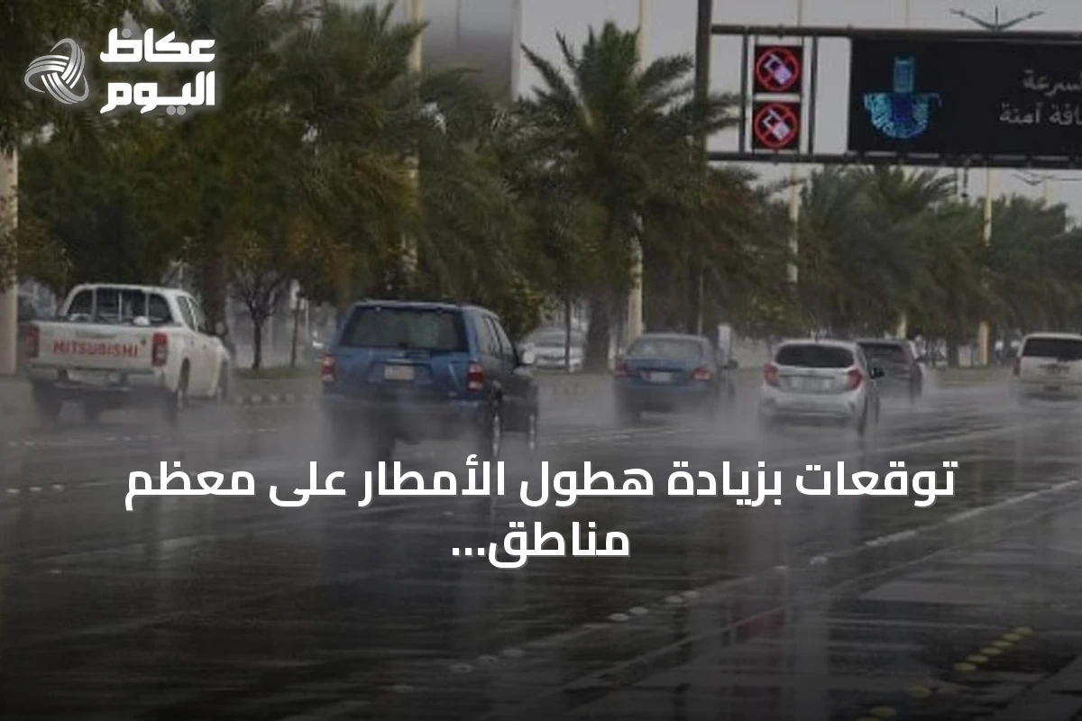 توقعات بزيادة هطول الأمطار على معظم مناطق السعودية خلال أكتوبر