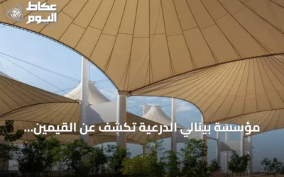 مؤسسة بينالي الدرعية تكشف عن القيّمين الفنيين للدورة الثالثة من بينالي الفنون الإسلامية 2027