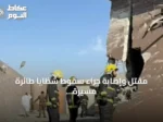 مقتل وإصابة جراء سقوط شظايا طائرة مسيرة حوثية بمنطقة الطائف
