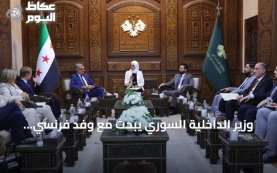 وزير الداخلية السوري يبحث مع وفد فرنسي تعزيز التعاون الأمني