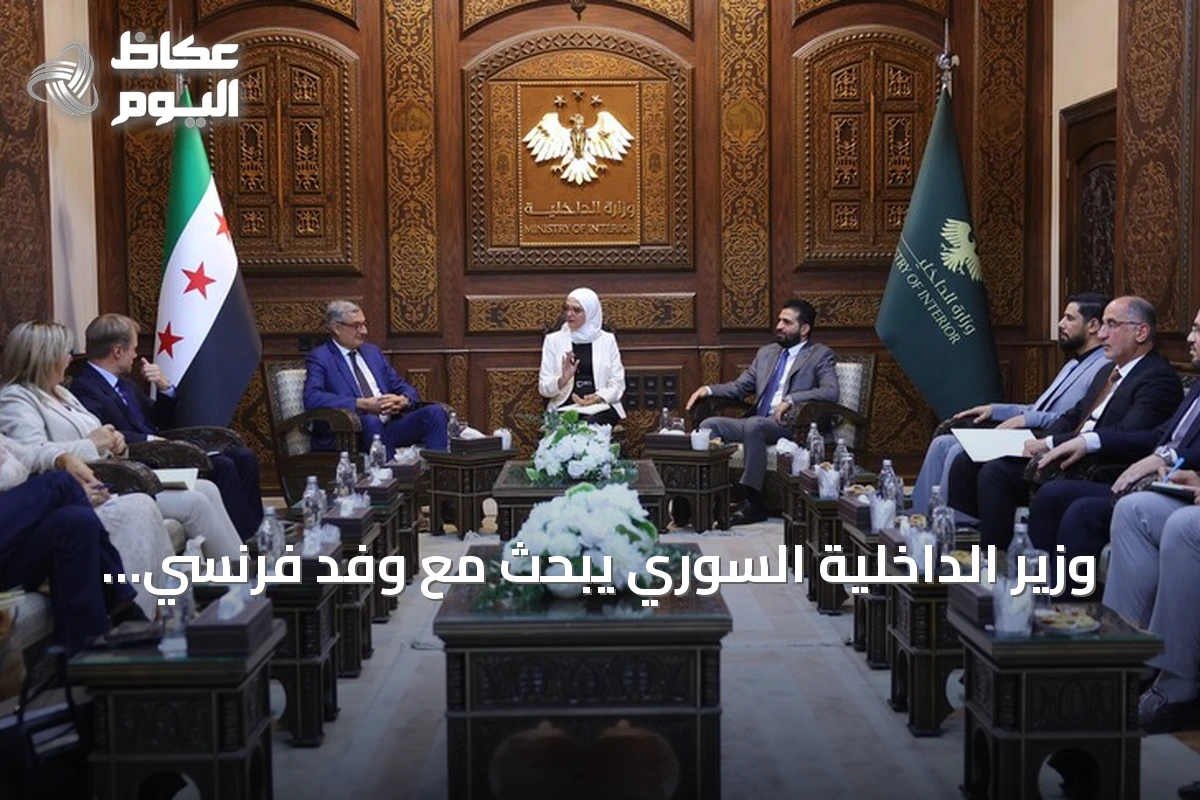 وزير الداخلية السوري يبحث مع وفد فرنسي تعزيز التعاون الأمني