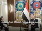 العليمي يدعو لتحويل العلاقات مع الشركاء إلى شراكة استراتيجية تشمل الأمن وحماية الموانئ