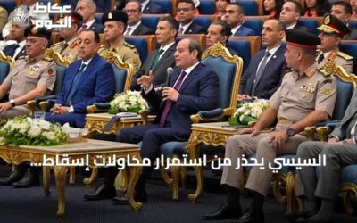 السيسي يحذر من استمرار محاولات إسقاط الدولة ويشير إلى دروس 2011-2013