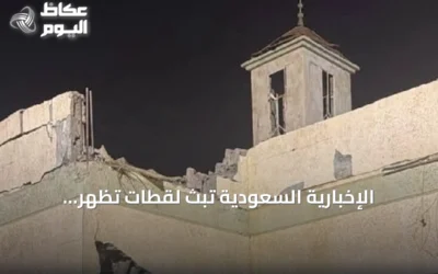 الإخبارية السعودية تبث لقطات تُظهر أضراراً بمنازل الطائف جراء عدوان حوثي