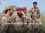 الجيش اليمني يعلن استهداف إمدادات الحوثيين في تعز والمخا مع تصاعد المواجهات