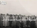 موسوعة المملكة العربية السعودية تسجل الأنثروبولوجيا الثقافية والإنسانية