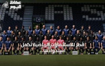 قطر للاستثمارات الرياضية تكمل استحواذها الكامل على أوبن البلجيكي
