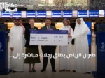 طيران الرياض يطلق رحلات مباشرة إلى مانشستر لتعزيز الربط الجوي مع بريطانيا
