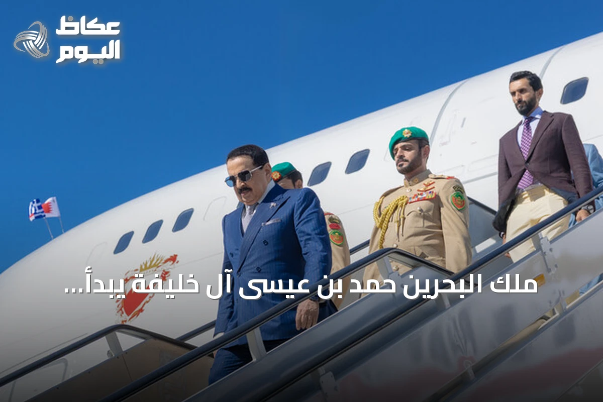 ملك البحرين حمد بن عيسى آل خليفة يبدأ زيارة رسمية لأثينا
