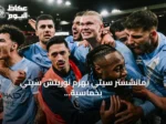 مانشستر سيتي يهزم نوريتش سيتي بخماسية نظيفة ويتأهل إلى الدور الرابع لكأس الرابطة