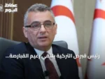 رئيس قبرص التركية يلتقي زعيم القبارصة الروم في المنطقة العازلة بحثاً عن حل للنزاع المستمر