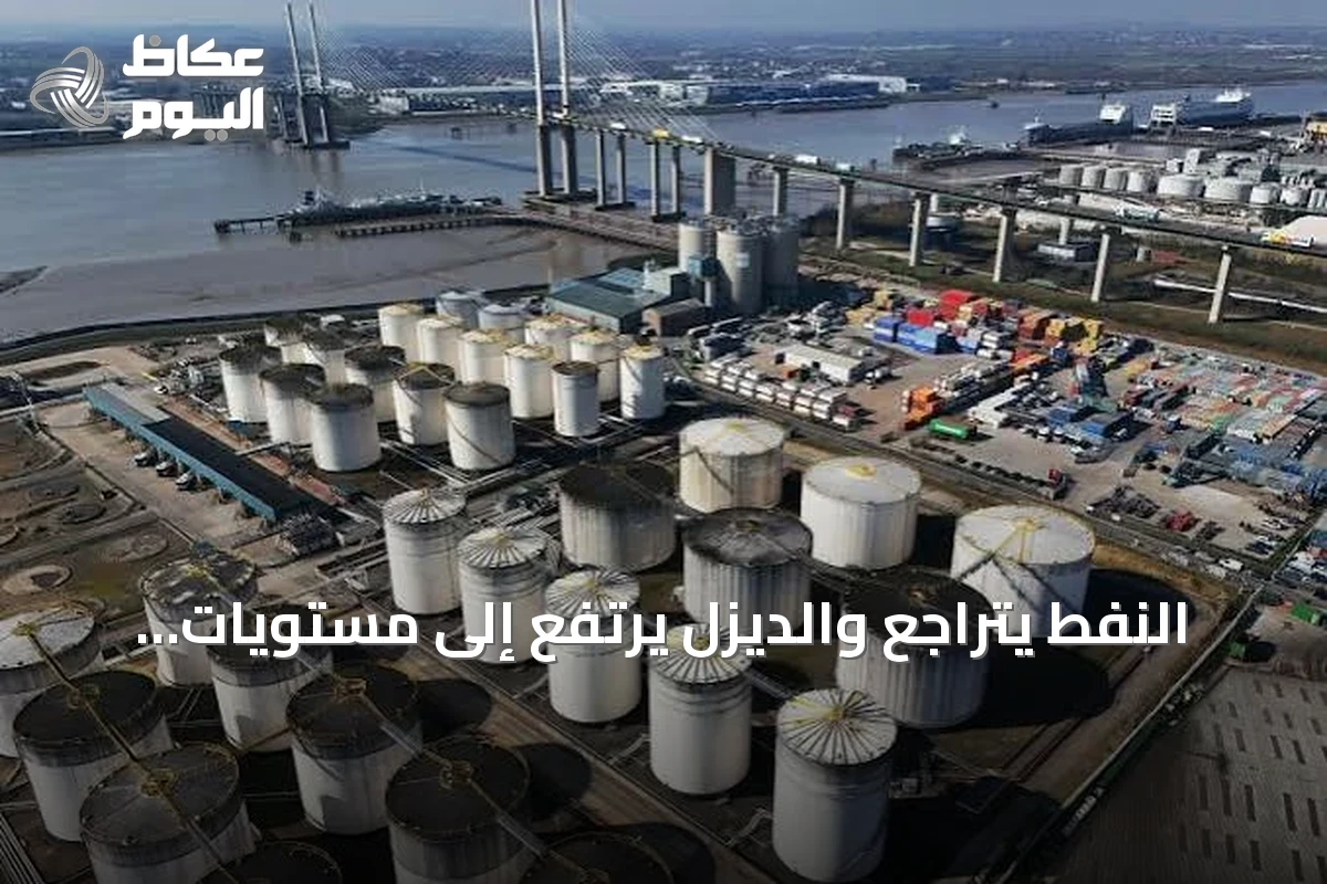 النفط يتراجع والديزل يرتفع إلى مستويات قياسية amid مخاوف الإمدادات