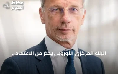 البنك المركزي الأوروبي يحذر من الاعتماد المفرط على أسعار الطاقة في قرارات الفائدة