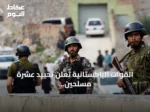 القوات الباكستانية تعلن تحييد عشرة مسلحين في خيبر بختونخوا