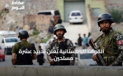 القوات الباكستانية تعلن تحييد عشرة مسلحين في خيبر بختونخوا