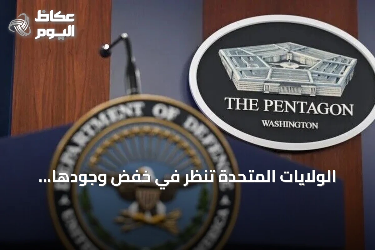 الولايات المتحدة تنظر في خفض وجودها العسكري بأوروبا إلى ثلث