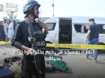 انفجار بمسجد في خيبر بختونخوا يودي بحياة 15 شخصاً ويجرح أكثر من 50