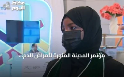 مؤتمر المدينة المنورة لأمراض الدم الوراثية يستضيف ثلاثين متحدثًا ويناقش أحدث العلاجات
