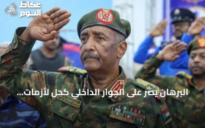 البرهان يصر على الحوار الداخلي كحل لأزمات السودان
