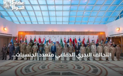 التحالف البحري الدفاعي متعدد الجنسيات يعقد اجتماعه الرابع للتخطيط في جدة بحضور 41 دولة