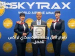طيران ناس يحصد جائزة سكاي تراكس لأفضل طيران اقتصادي بالشرق الأوسط للتاسعة على التوالي