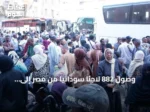 وصول 882 لاجئًا سودانيًا من مصر إلى السودان في إطار مبادرة العودة الطوعية