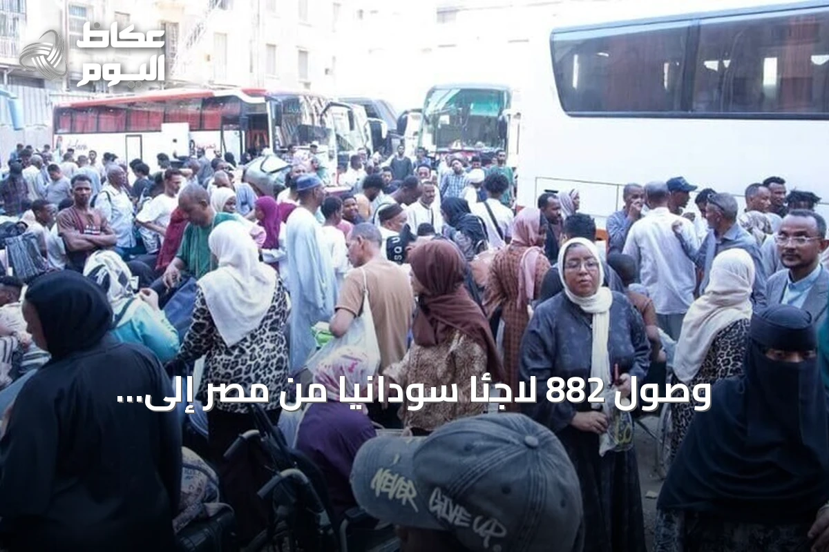 وصول 882 لاجئًا سودانيًا من مصر إلى السودان في إطار مبادرة العودة الطوعية