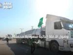 وصول قافلة إغاثية سعودية محملة بخيام إلى قطاع غزة ضمن الحملة الشعبية