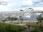 جسر أبحر المعلق.. حل مروري ضروري لتخفيف اختناقات شمال جدة