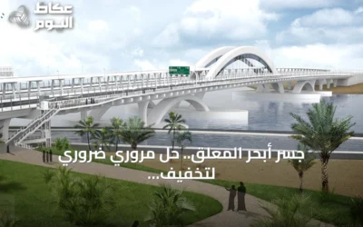جسر أبحر المعلق.. حل مروري ضروري لتخفيف اختناقات شمال جدة