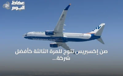 صن إكسبريس تتوج للمرة الثالثة كأفضل شركة طيران ترفيهية في أوروبا
