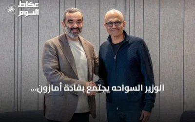 الوزير السواحه يجتمع بقادة أمازون ومايكروسوفت لتسريع بنية الذكاء الاصطناعي بالمملكة