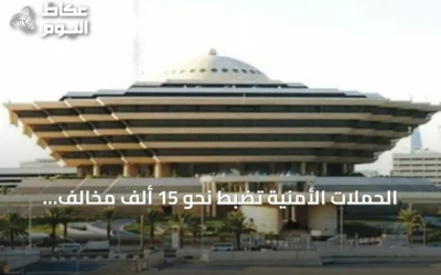 الحملات الأمنية تضبط نحو 15 ألف مخالف لأنظمة الإقامة والعمل والحدود