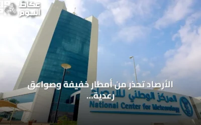 الأرصاد تحذر من أمطار خفيفة وصواعق رعدية على مكة والجموم وأمطار غزيرة على جازان ورياح نشطة في تبوك