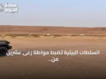 السلطات البيئية تضبط مواطنًا رعى عشرين من الإبل بمنطقة محمية الملك عبدالعزيز
