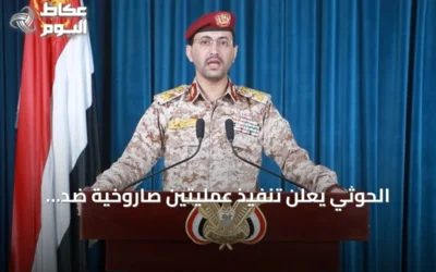 الحوثي يعلن تنفيذ عمليتين صاروخية ضد أهداف في الرياض ومنشآت أرامكو ينبع