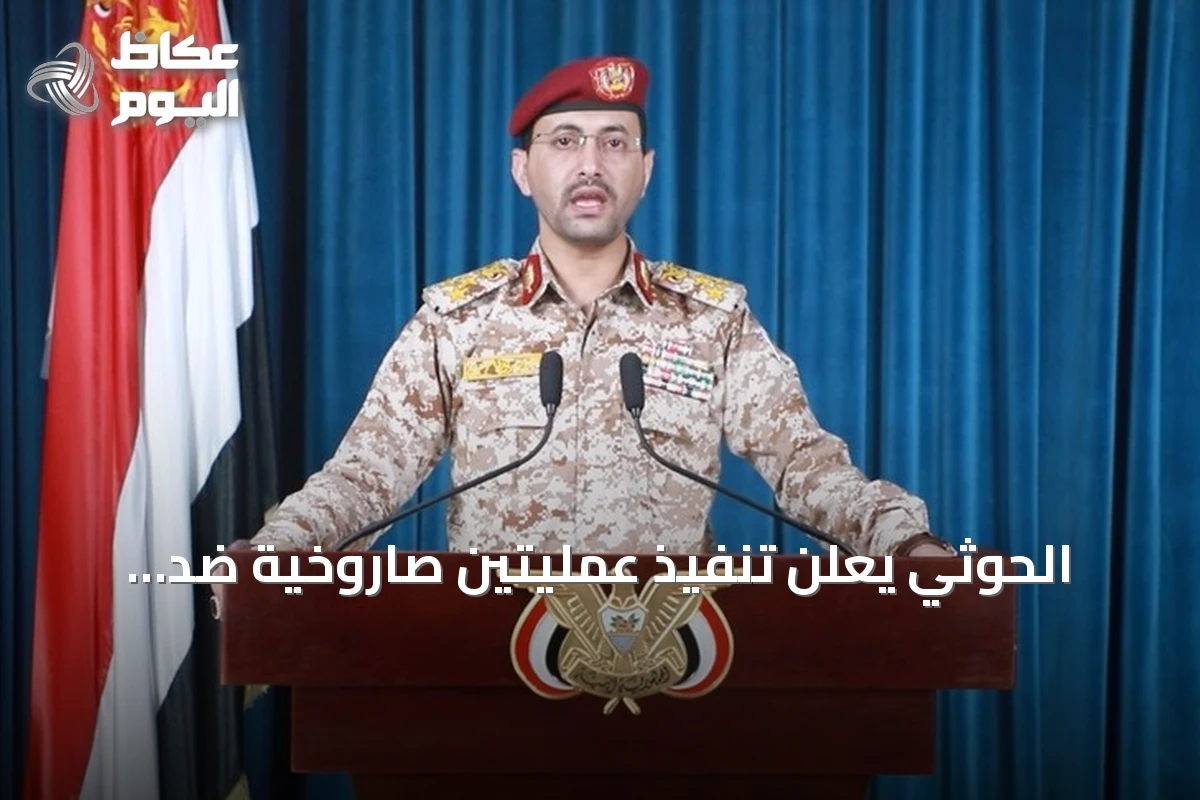 الحوثي يعلن تنفيذ عمليتين صاروخية ضد أهداف في الرياض ومنشآت أرامكو ينبع