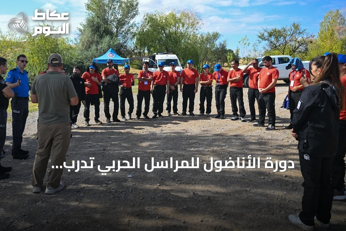 دورة الأناضول للمراسل الحربي تُدرّب الصحفيين على تقنيات البقاء على قيد الحياة في الماء